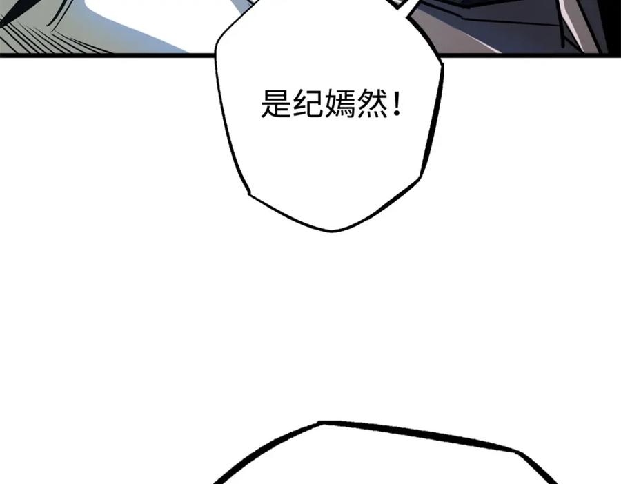 《超级神基因》178 四大家族交流会 第18页