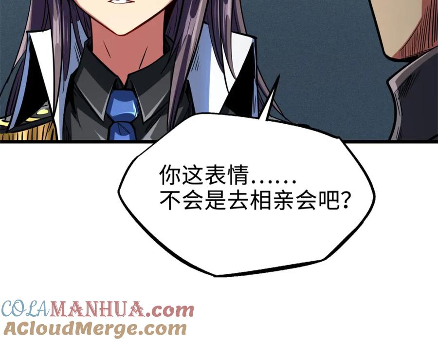 《超级神基因》178 四大家族交流会 第25页