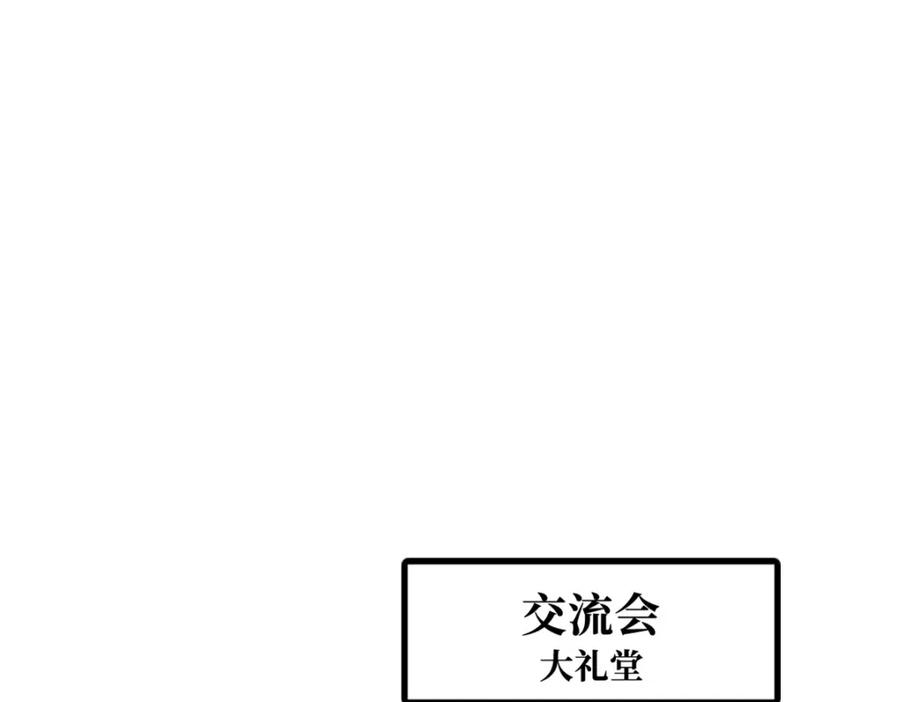 《超级神基因》178 四大家族交流会 第36页