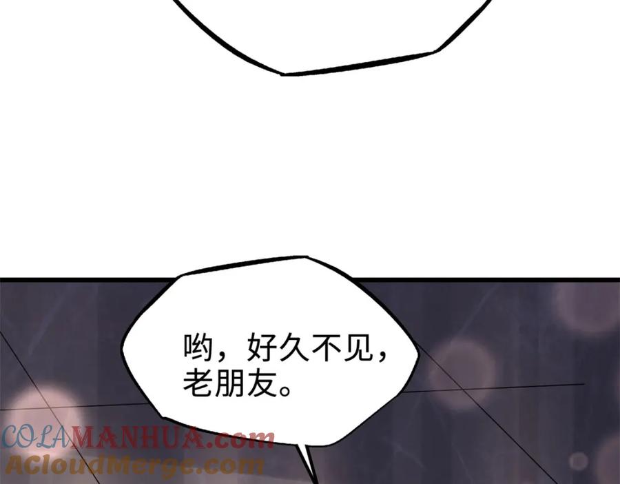 《超级神基因》178 四大家族交流会 第137页