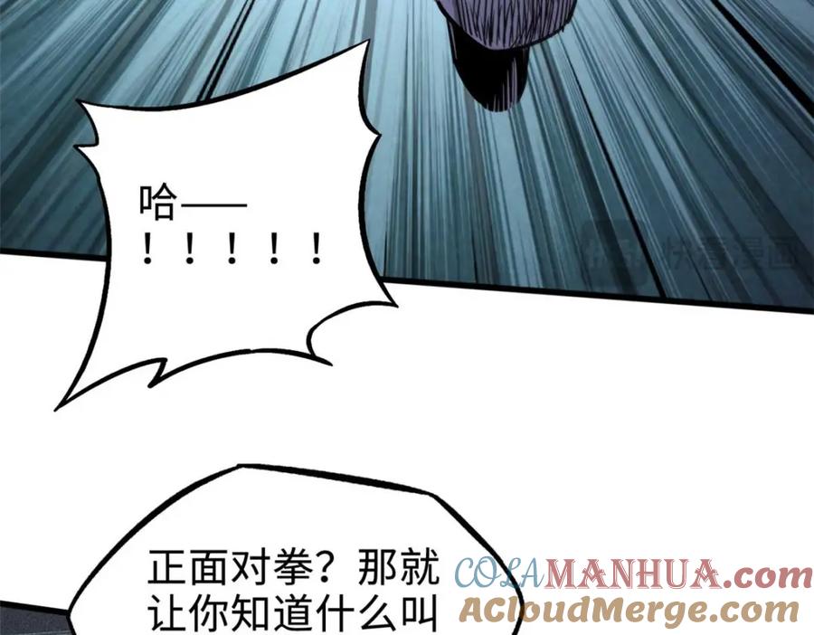 《超级神基因》179 微晶体vs冰肌玉骨 第81页