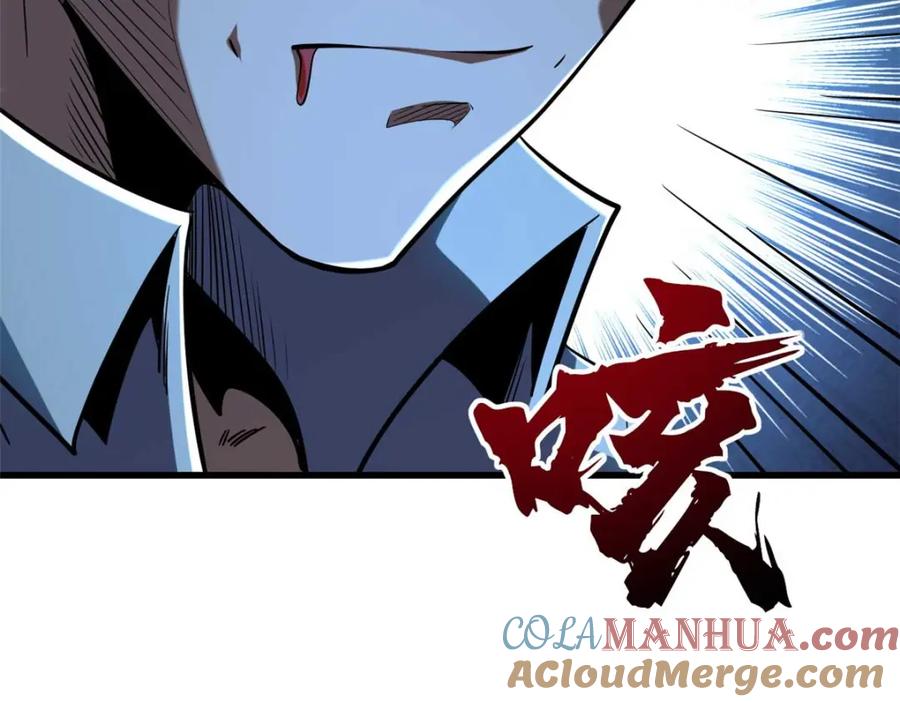 《超级神基因》179 微晶体vs冰肌玉骨 第93页