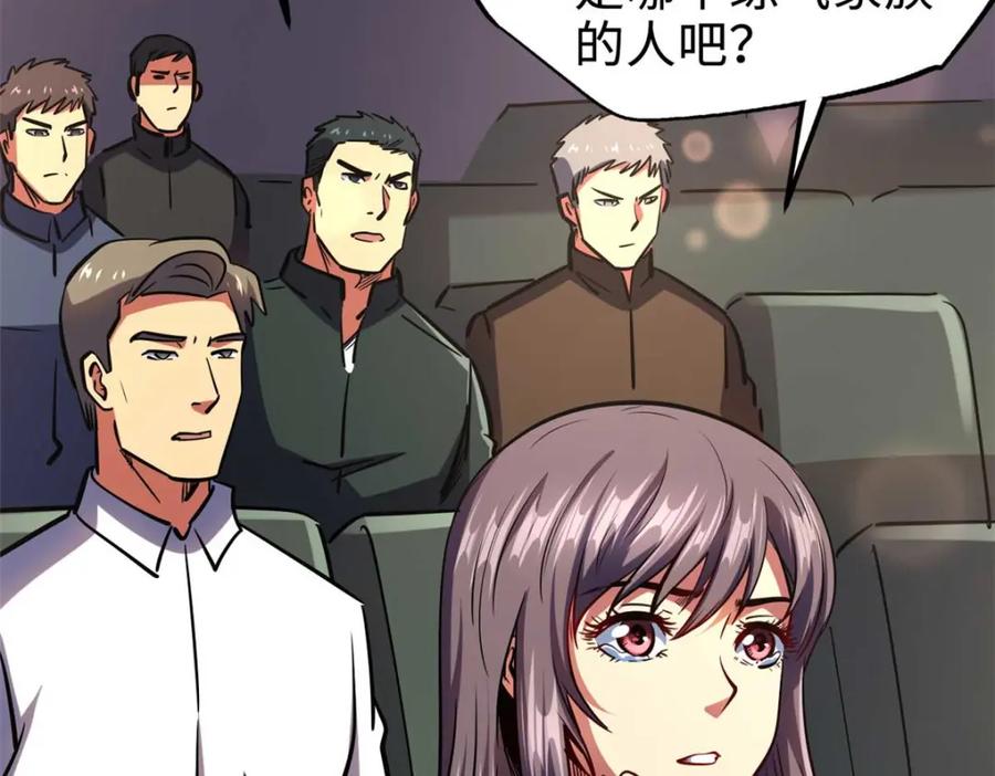 《超级神基因》179 微晶体vs冰肌玉骨 第127页