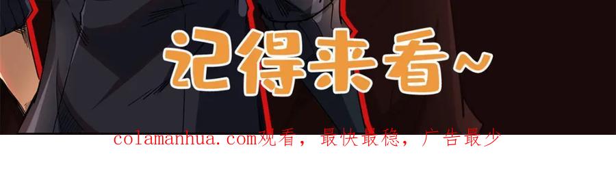 《超级神基因》179 微晶体vs冰肌玉骨 第172页
