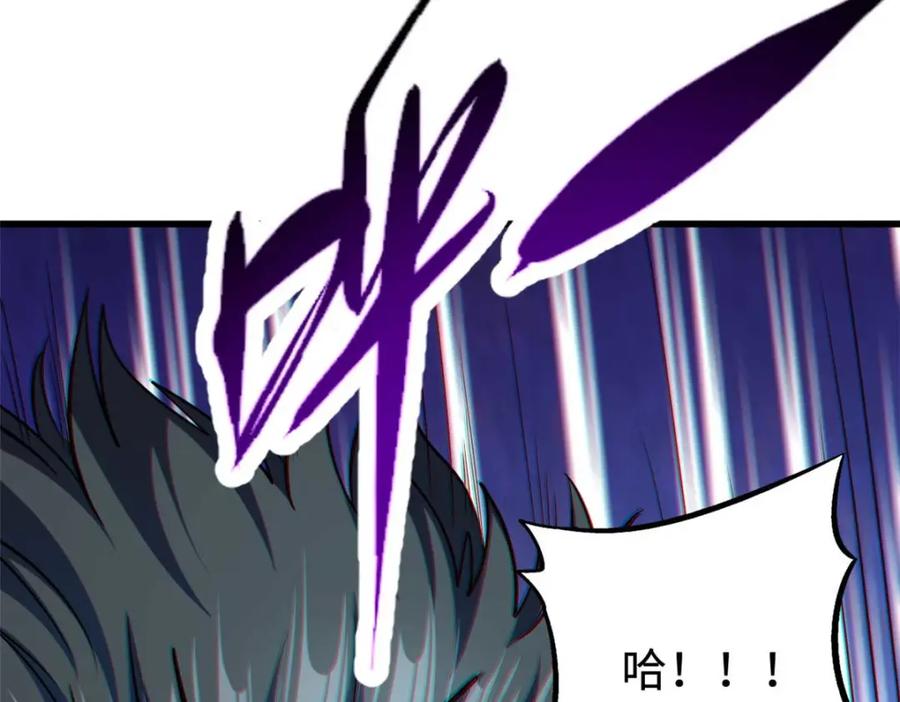《超级神基因》179 微晶体vs冰肌玉骨 第130页