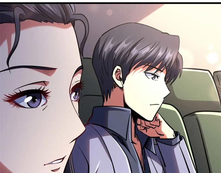 《超级神基因》179 微晶体vs冰肌玉骨 第52页