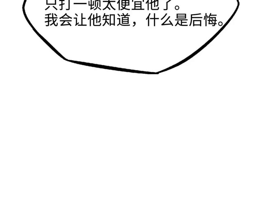 《超级神基因》179 微晶体vs冰肌玉骨 第168页