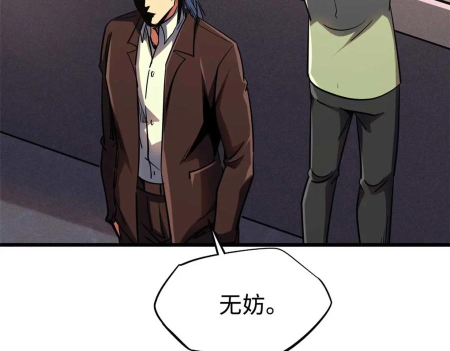 《超级神基因》179 微晶体vs冰肌玉骨 第160页