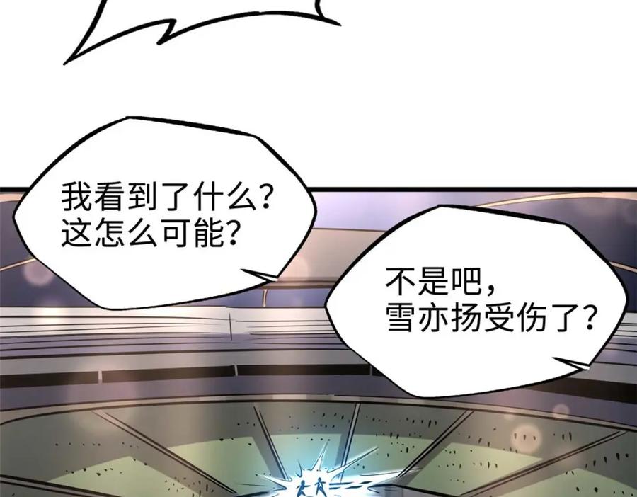 《超级神基因》179 微晶体vs冰肌玉骨 第102页