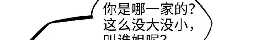 《超级神基因》179 微晶体vs冰肌玉骨 第14页