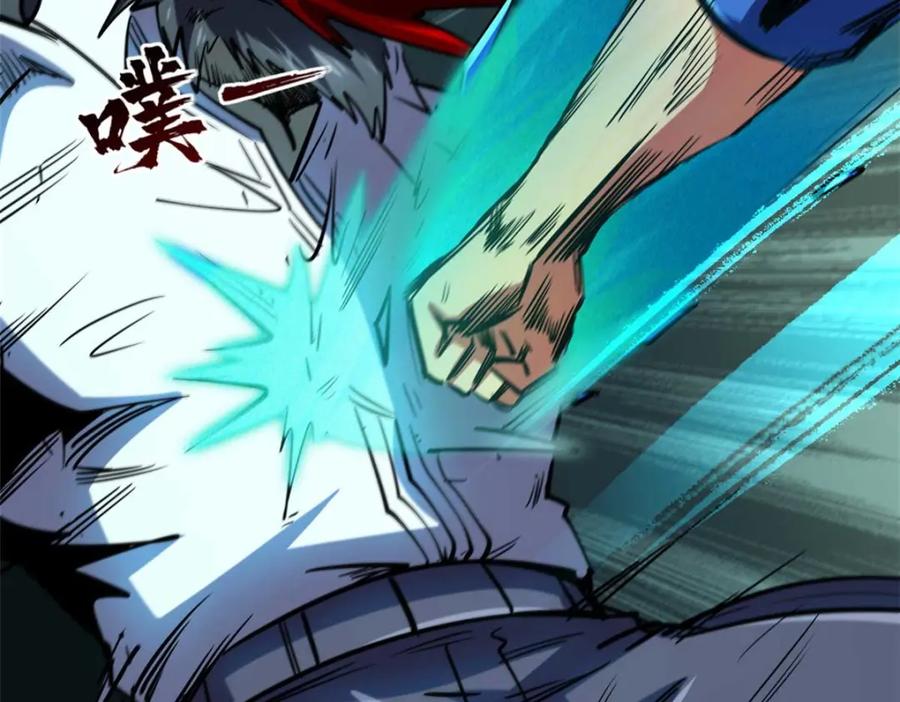 《超级神基因》179 微晶体vs冰肌玉骨 第144页