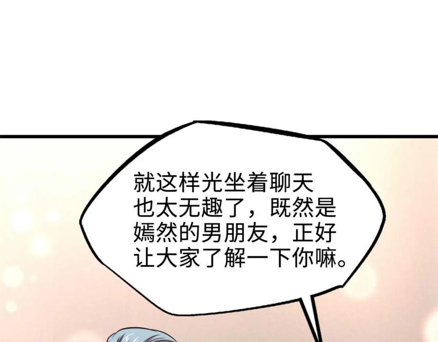 《超级神基因》179 微晶体vs冰肌玉骨 第3页