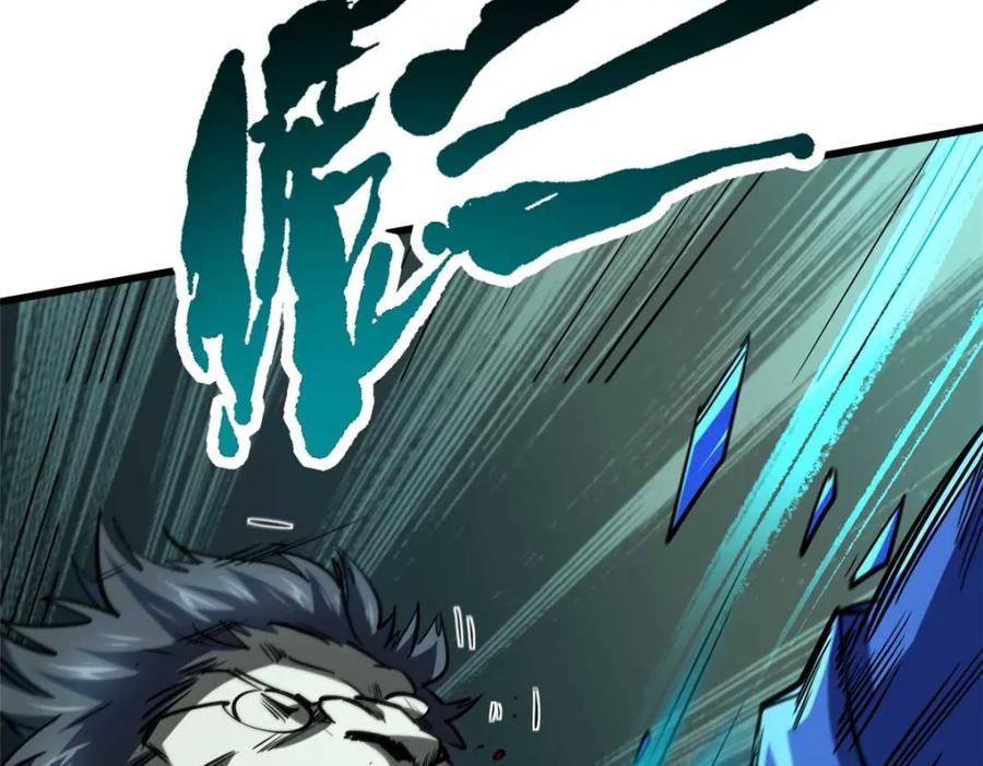《超级神基因》179 微晶体vs冰肌玉骨 第142页