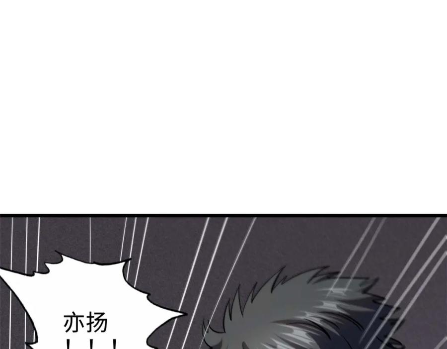 《超级神基因》179 微晶体vs冰肌玉骨 第147页