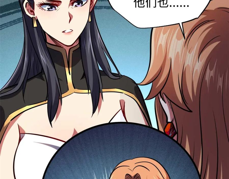 《超级神基因》179 微晶体vs冰肌玉骨 第16页