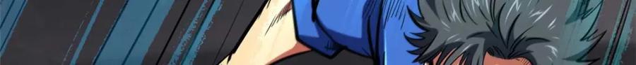 《超级神基因》179 微晶体vs冰肌玉骨 第137页