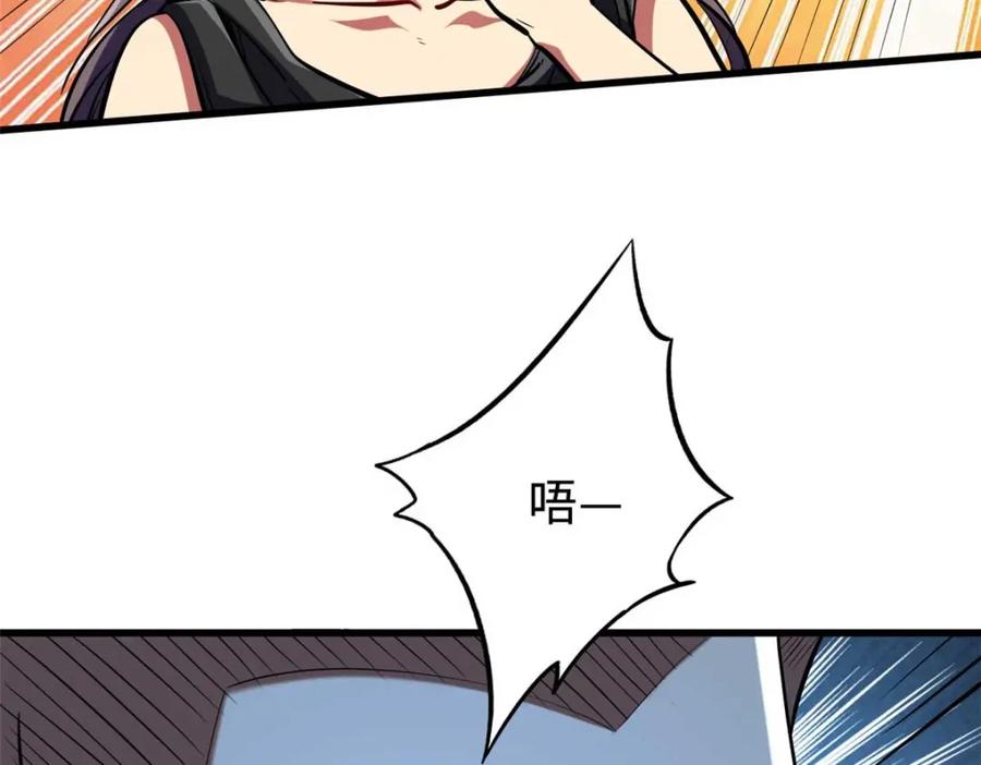 《超级神基因》179 微晶体vs冰肌玉骨 第91页