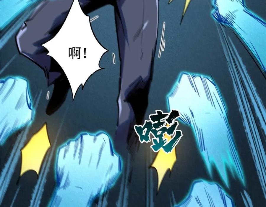 《超级神基因》179 微晶体vs冰肌玉骨 第115页