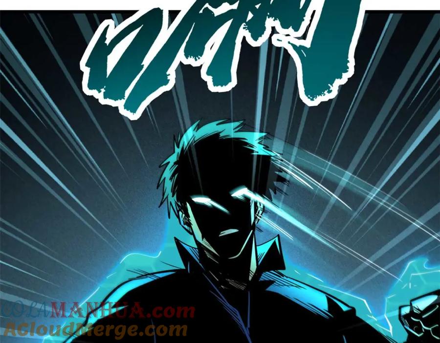 《超级神基因》179 微晶体vs冰肌玉骨 第105页