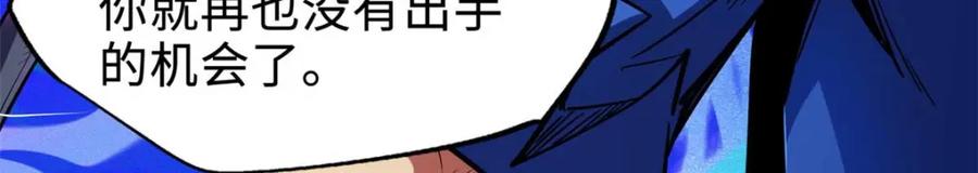 《超级神基因》179 微晶体vs冰肌玉骨 第56页