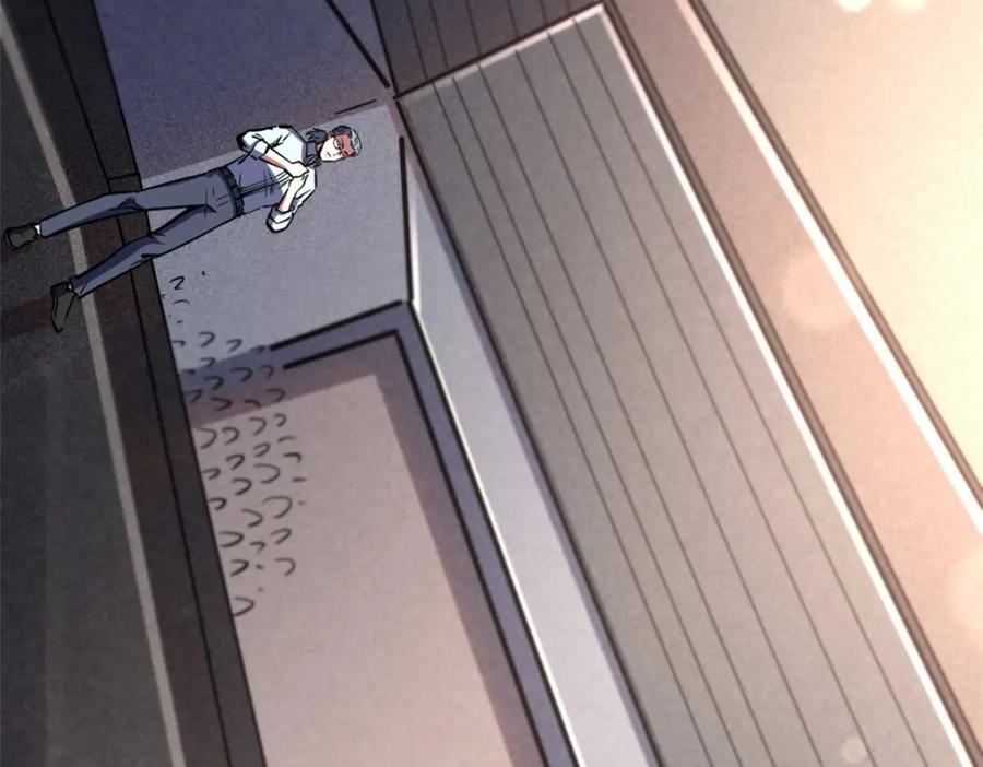 《超级神基因》179 微晶体vs冰肌玉骨 第28页