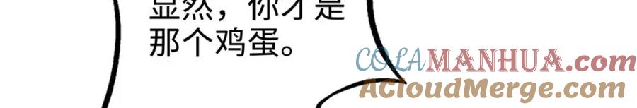 《超级神基因》179 微晶体vs冰肌玉骨 第101页