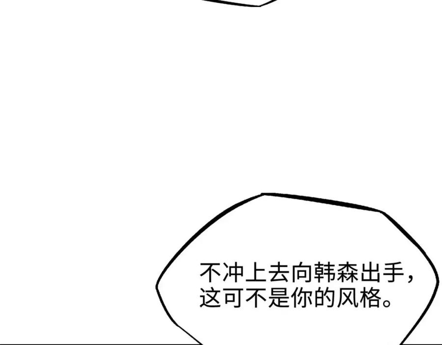 《超级神基因》179 微晶体vs冰肌玉骨 第162页