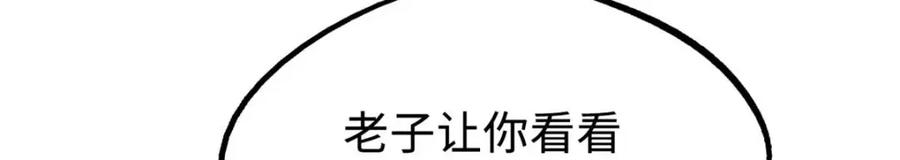 《超级神基因》179 微晶体vs冰肌玉骨 第62页