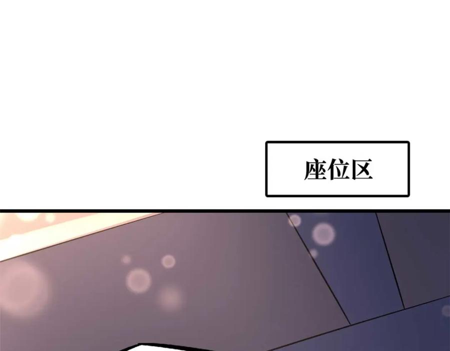 《超级神基因》179 微晶体vs冰肌玉骨 第118页