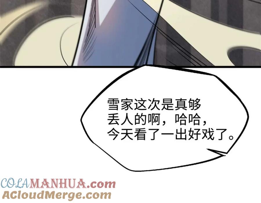 《超级神基因》179 微晶体vs冰肌玉骨 第153页
