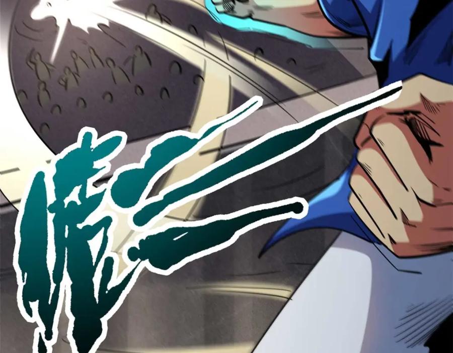 《超级神基因》179 微晶体vs冰肌玉骨 第150页
