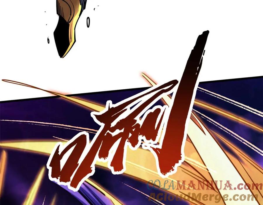 《超级神基因》180 毒刺海虫 第117页