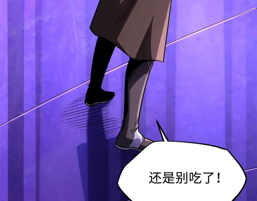 《超级神基因》180 毒刺海虫 第163页