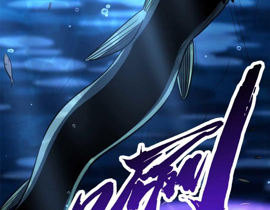 《超级神基因》180 毒刺海虫 第58页