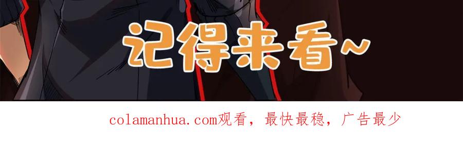 《超级神基因》180 毒刺海虫 第178页