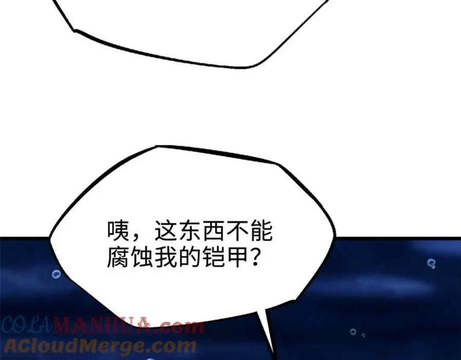 《超级神基因》180 毒刺海虫 第85页