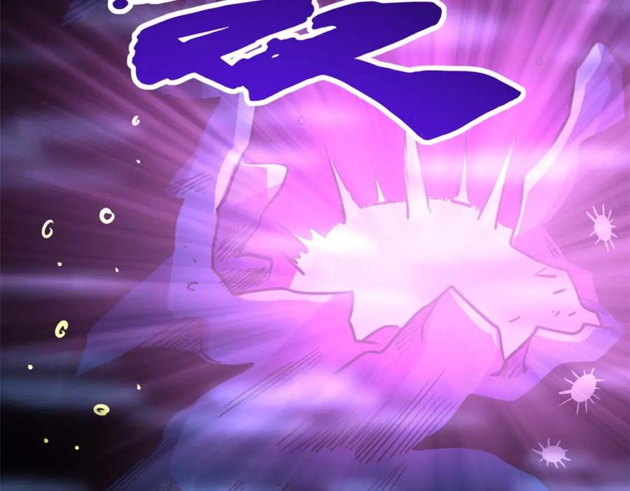 《超级神基因》180 毒刺海虫 第123页