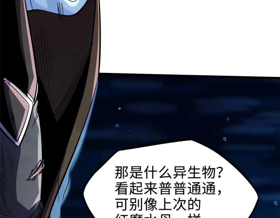 《超级神基因》180 毒刺海虫 第67页