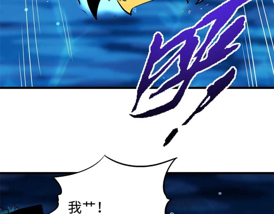 《超级神基因》180 毒刺海虫 第76页