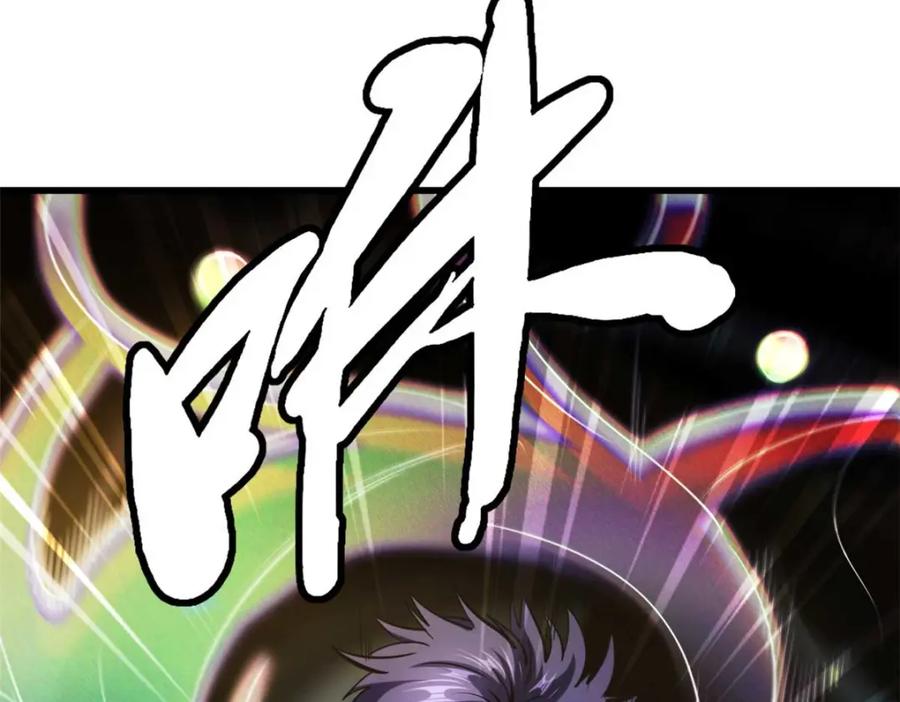《超级神基因》180 毒刺海虫 第22页