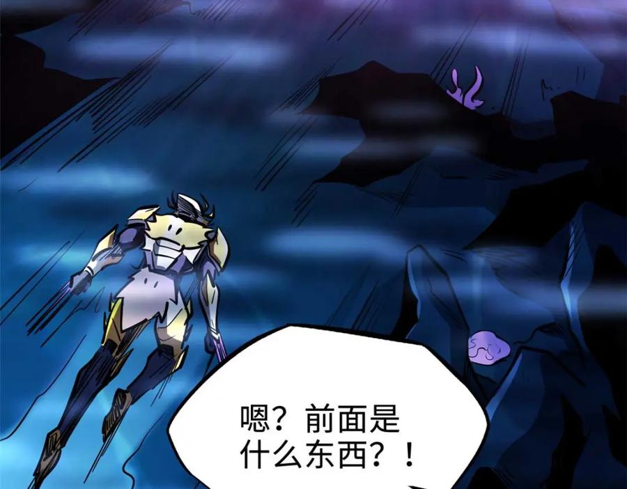 《超级神基因》180 毒刺海虫 第124页