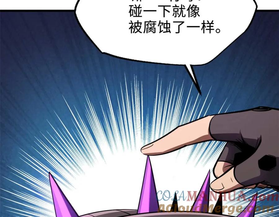《超级神基因》180 毒刺海虫 第157页