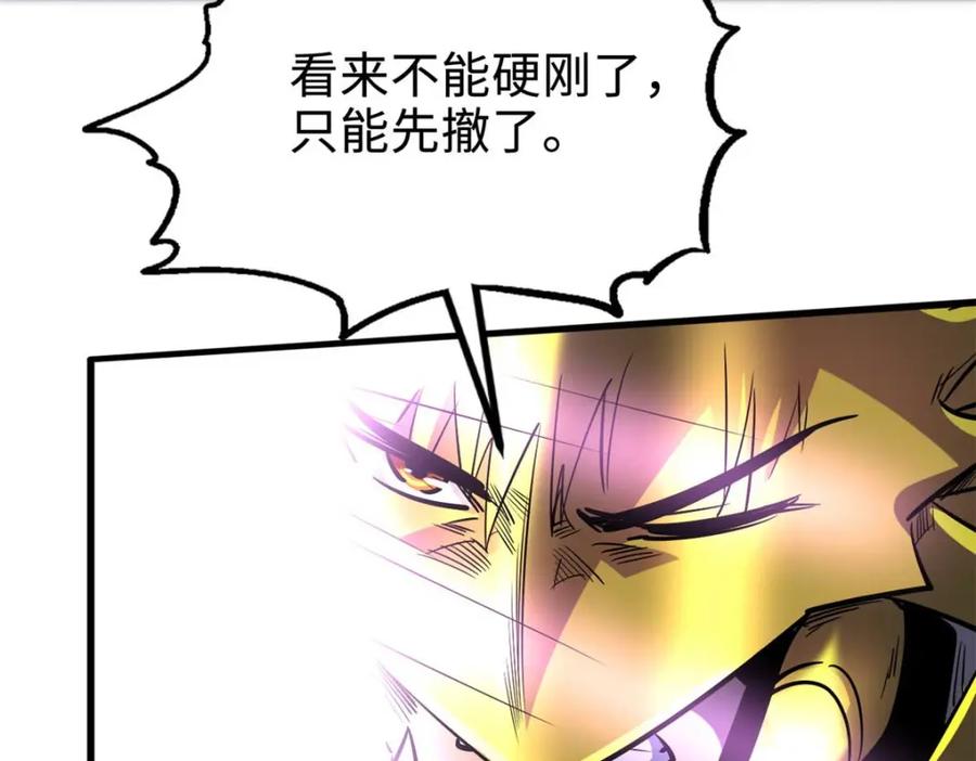 《超级神基因》180 毒刺海虫 第147页