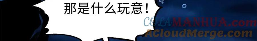 《超级神基因》180 毒刺海虫 第77页