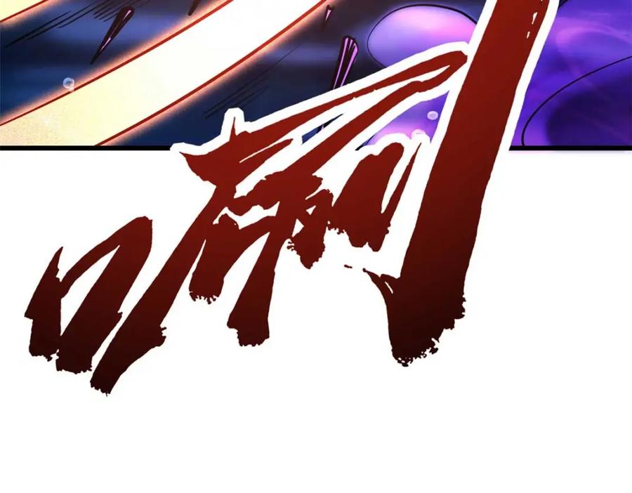 《超级神基因》180 毒刺海虫 第103页