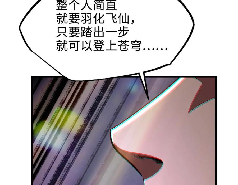 《超级神基因》180 毒刺海虫 第27页