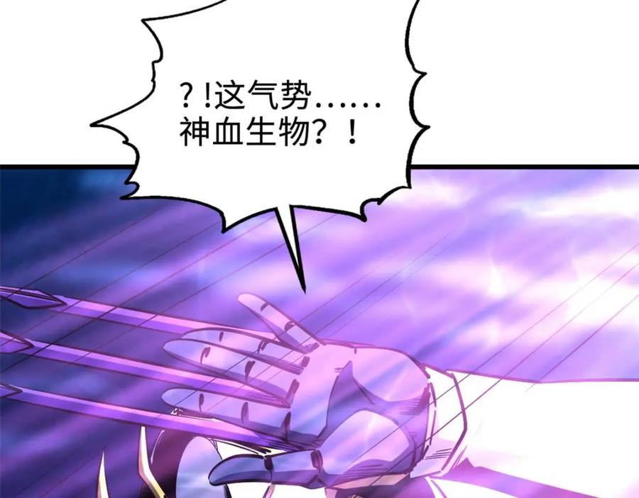 《超级神基因》180 毒刺海虫 第126页