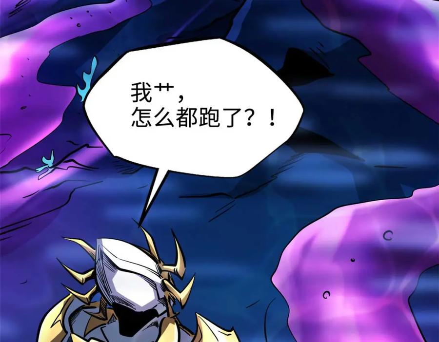 《超级神基因》180 毒刺海虫 第114页
