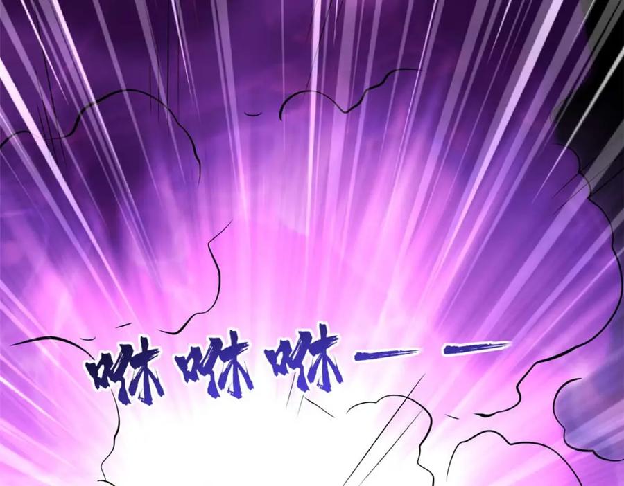 《超级神基因》180 毒刺海虫 第135页