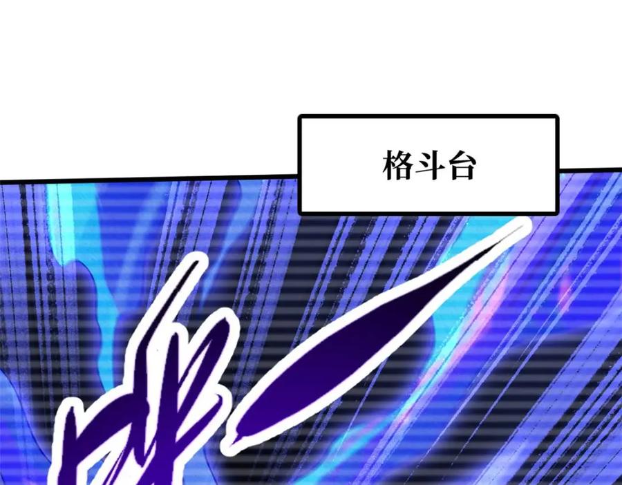 《超级神基因》180 毒刺海虫 第7页